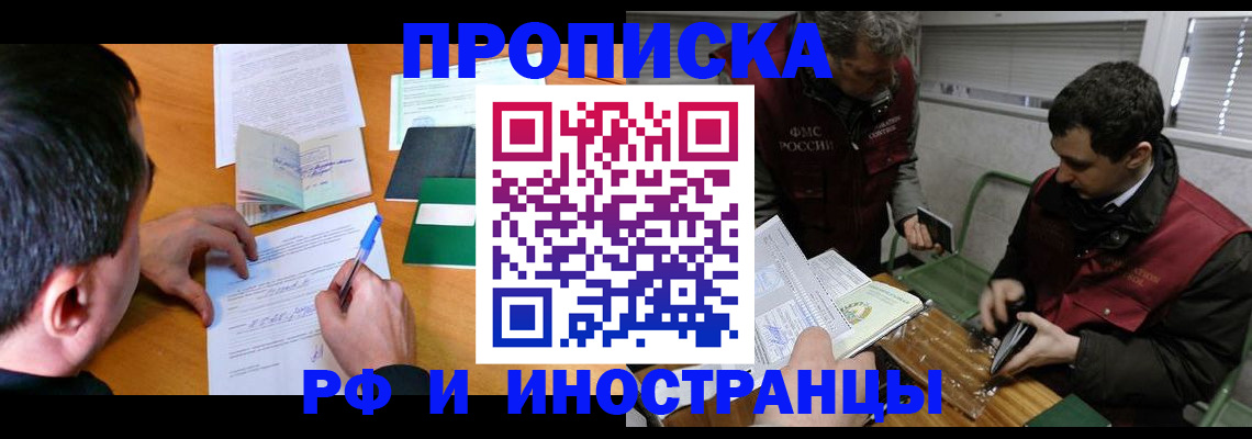 прописка поиск в Агиделе