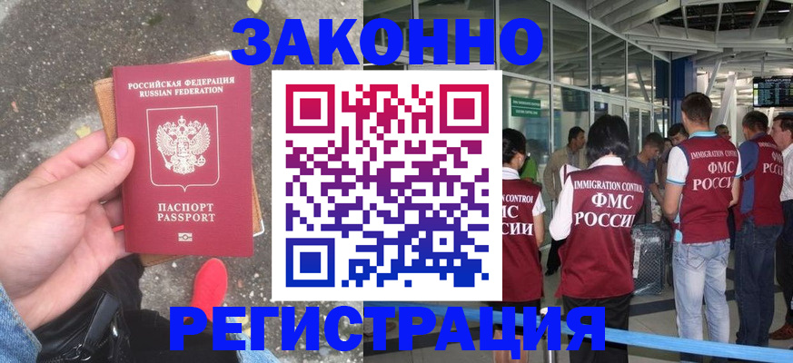 прописка штамп в Агиделе