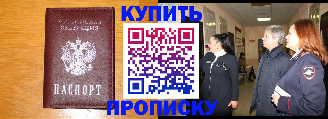 временная регистрация для школы в Агиделе